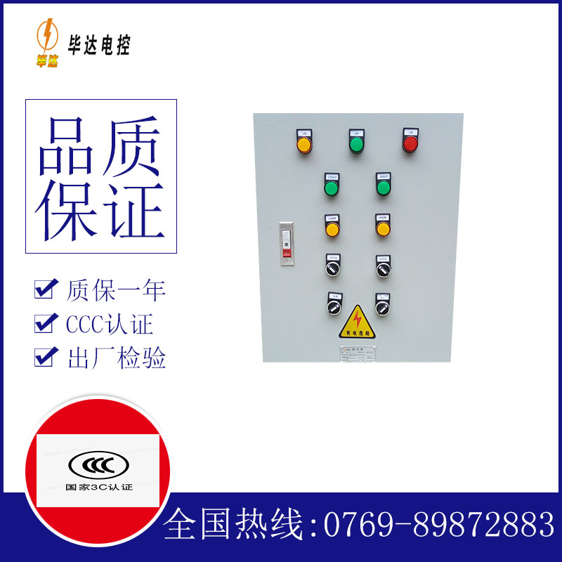 友好水泵控制箱