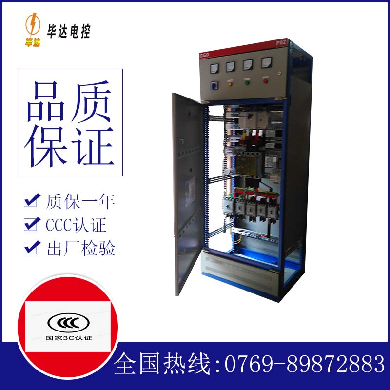 友好开关柜